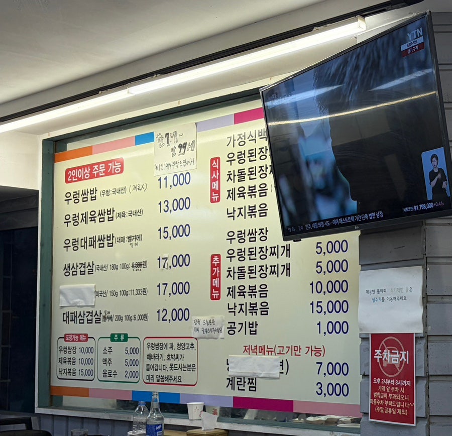 개화우렁쌈밥 사진 2