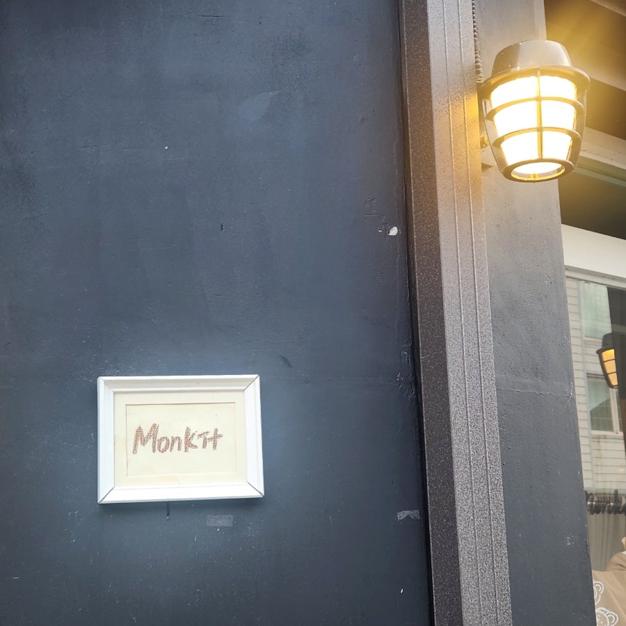 몽킽키친 밤리단길점 사진 4