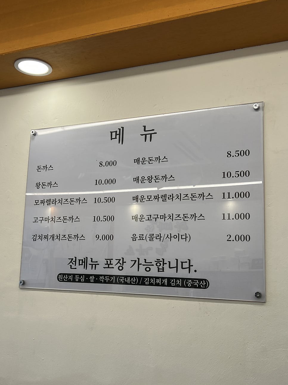 아빠와돈까스 사진 5