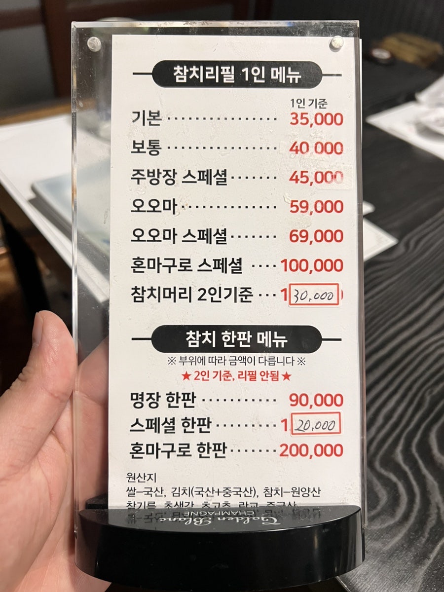 참치명장 사진 5