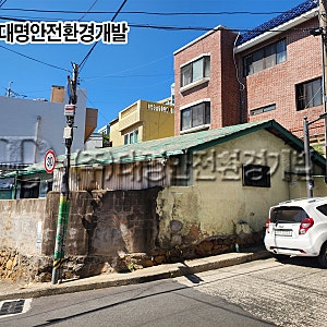 부산 동구 수정동 580-18 외 1 빈집 철거공사
