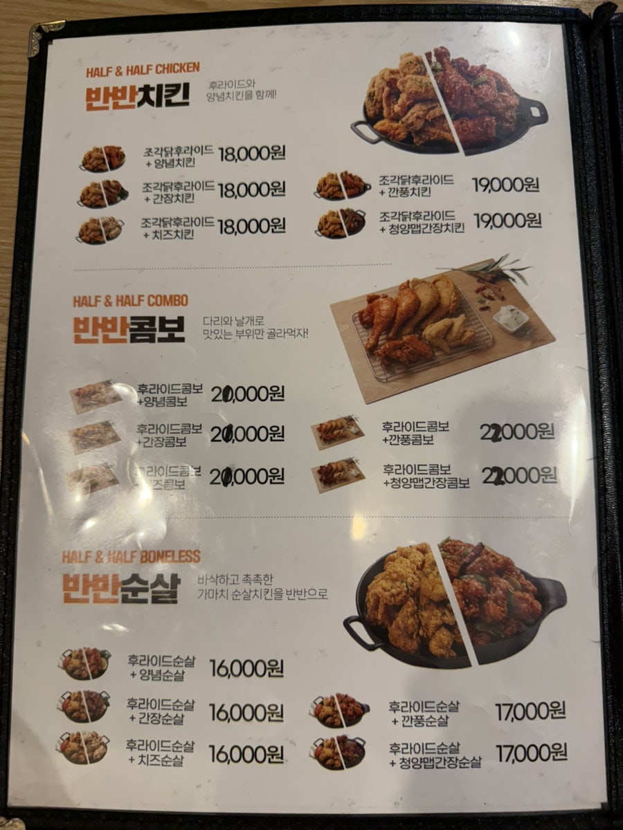 가마치통닭 광주산정점 사진 6