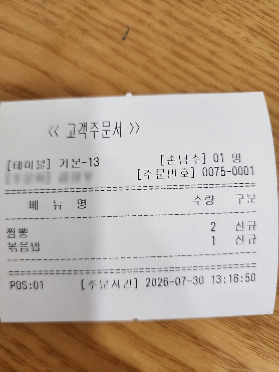 진흥반점 사진 4