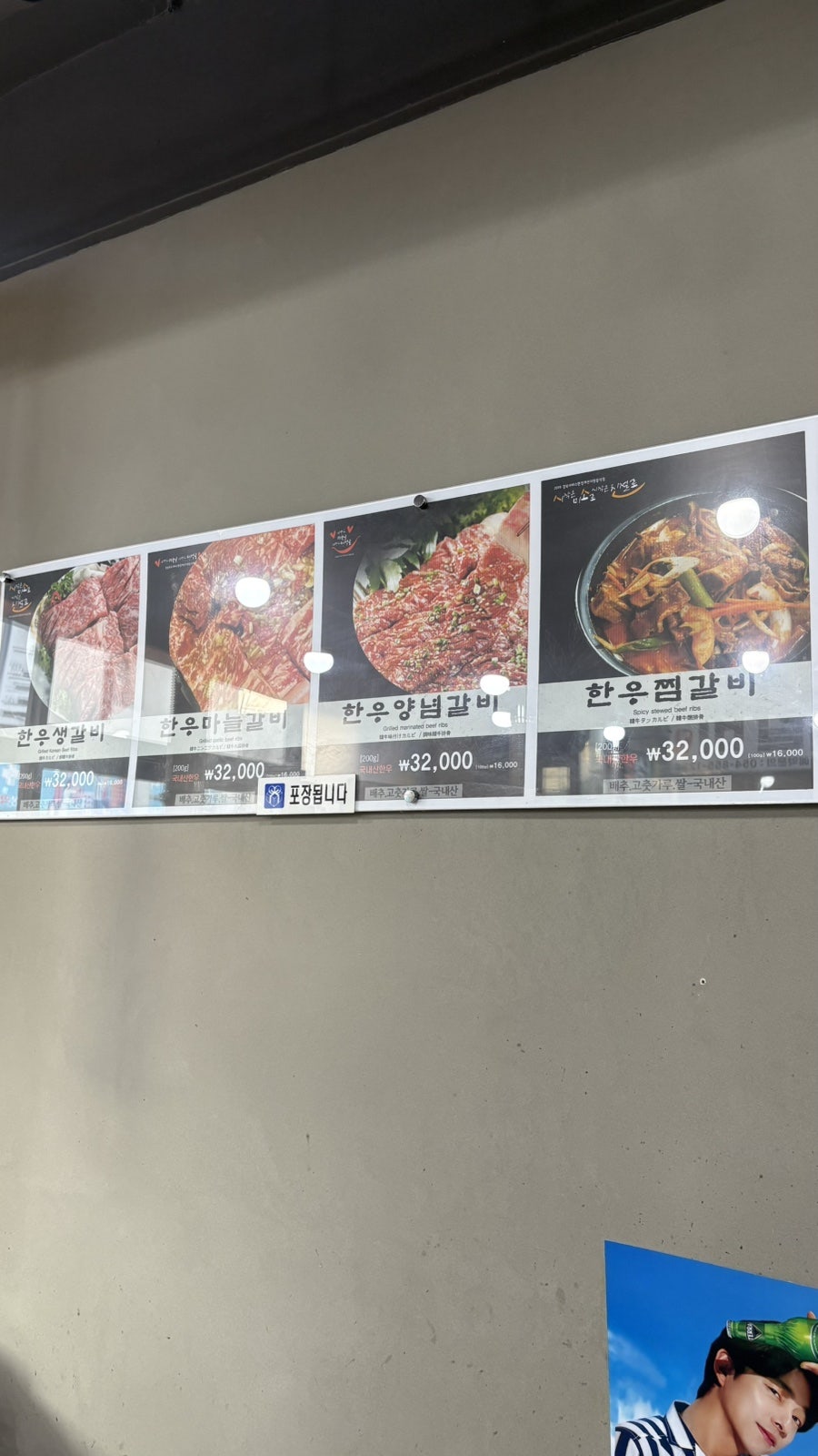 안동촌갈비 사진 5