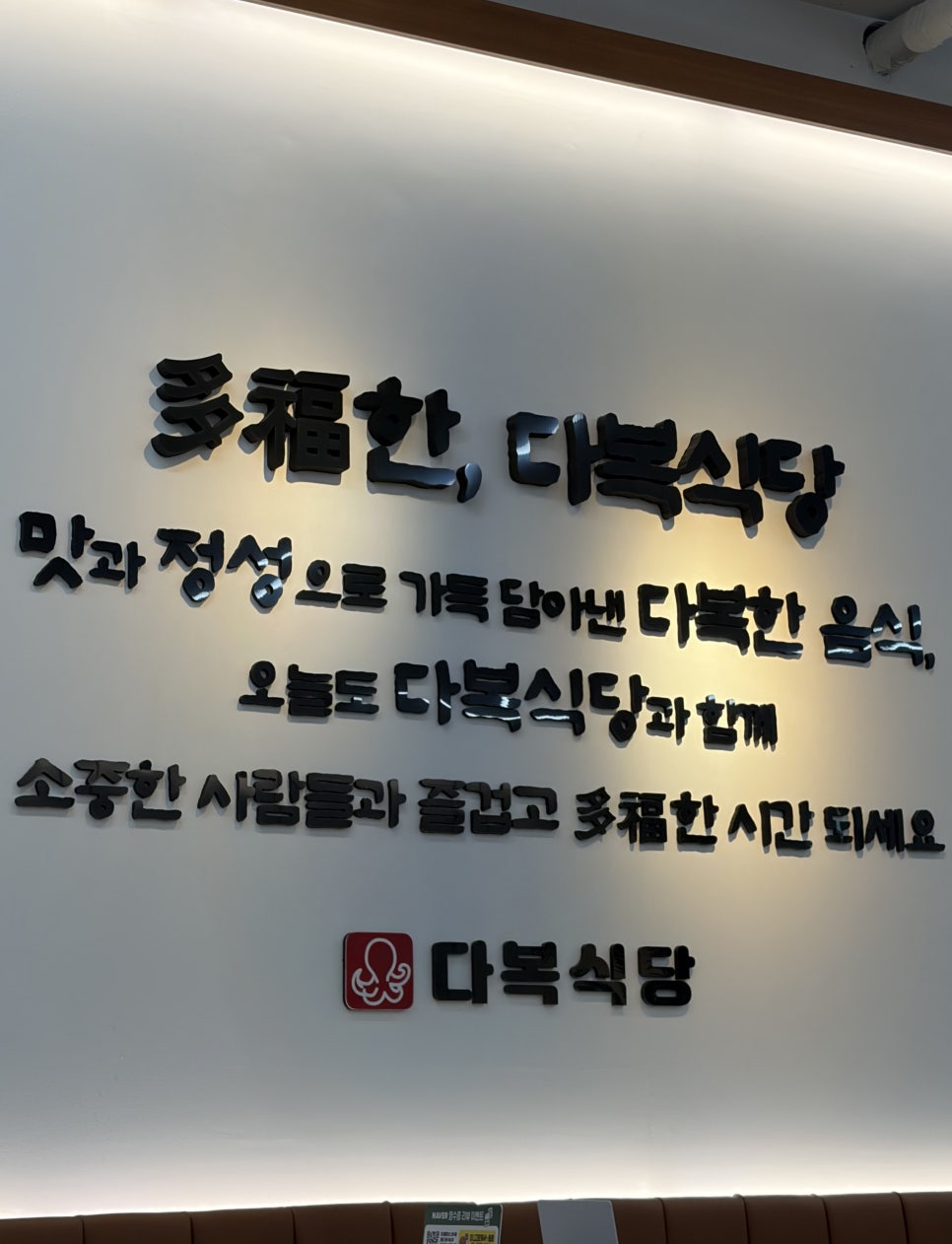 만월 본점 사진 3