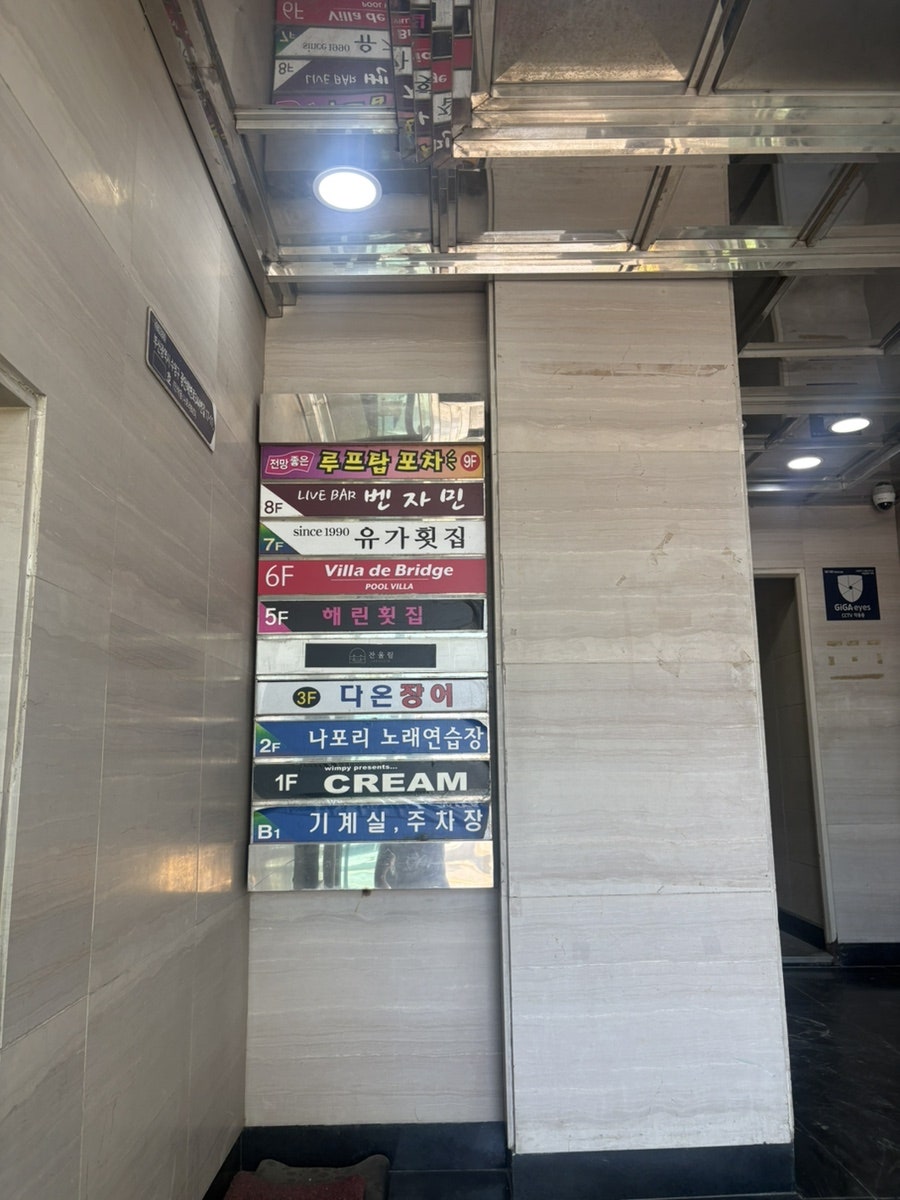 광안리해린횟집 사진 1