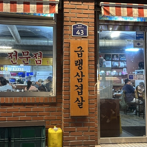 남대구식당 사진 3