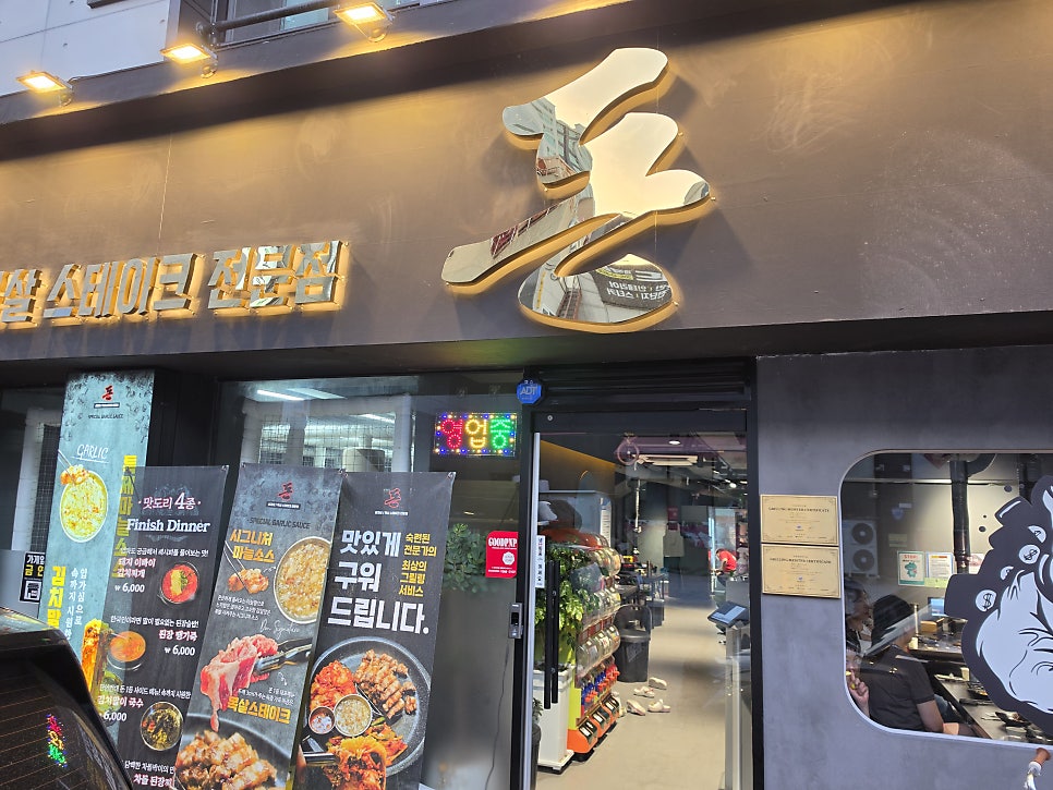 돈 명지점 사진 2