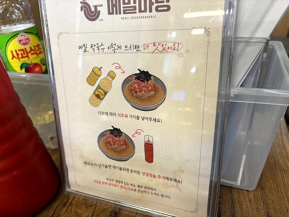 충주막국수 사진 6