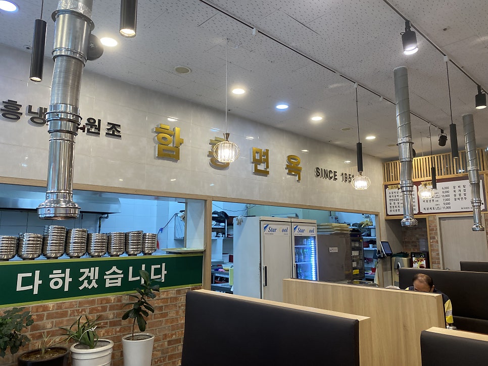 함흥면옥 사진 4