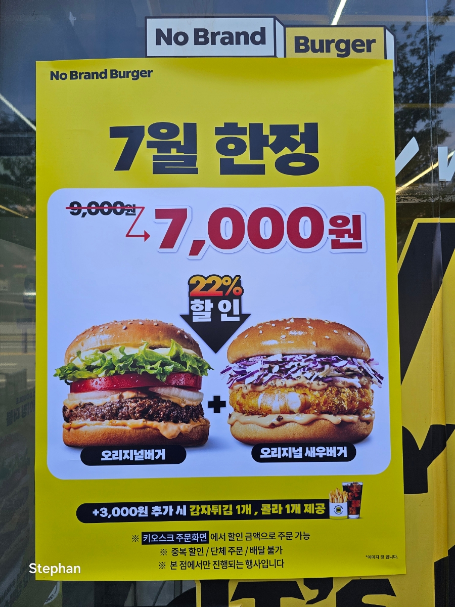 노브랜드버거 대구각산역점 사진 3