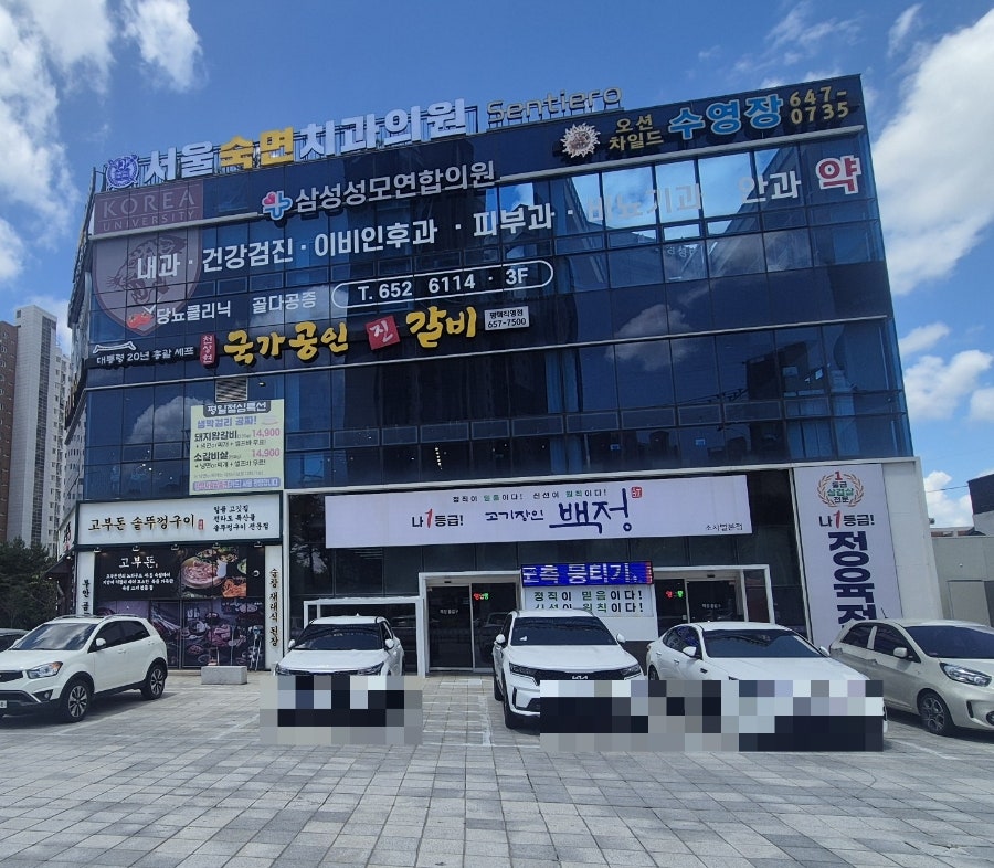 고부돈 비전점 사진 1