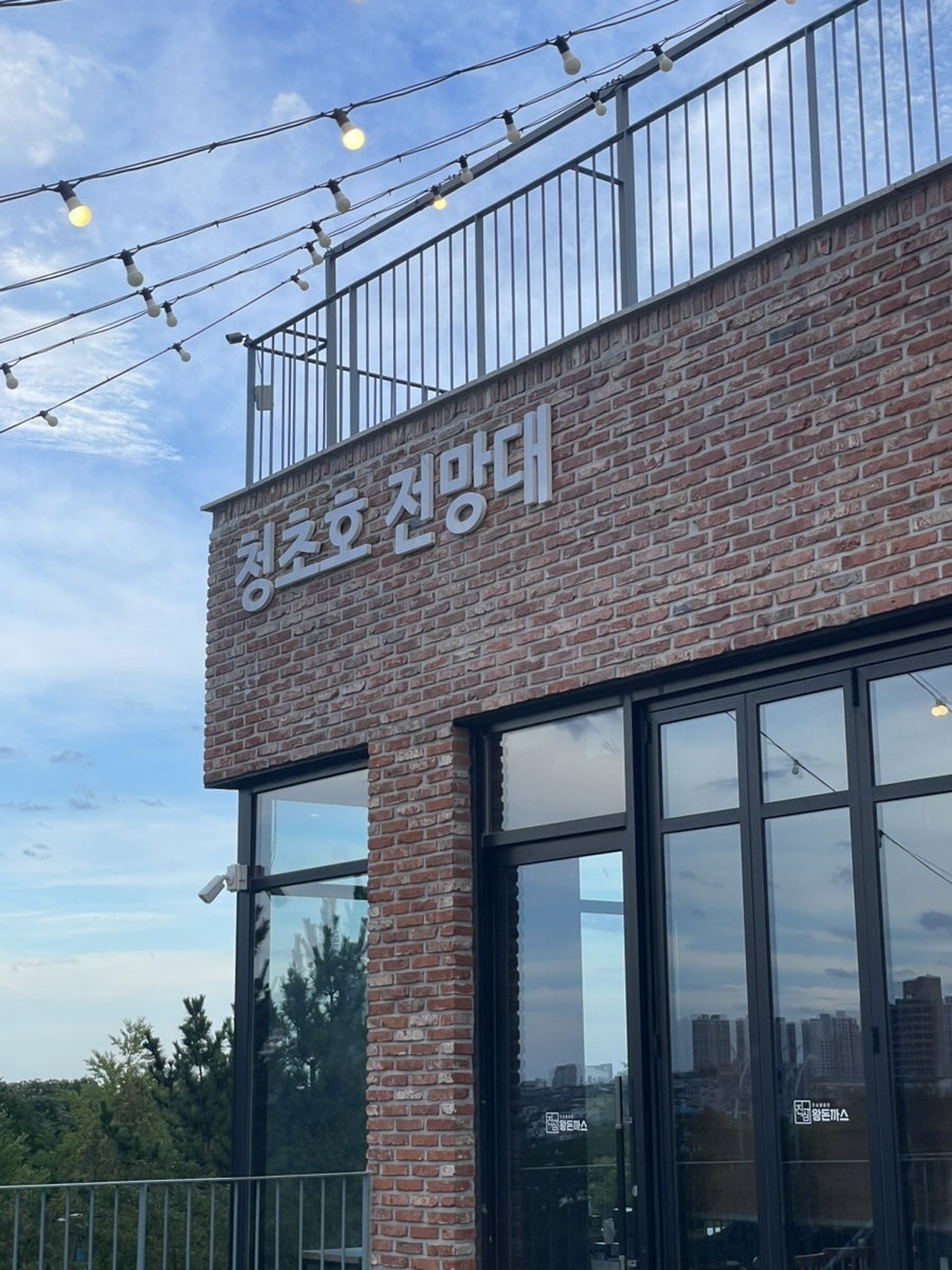 진심왕돈까스 속초청초호점 사진 3