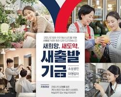 [2026 최신] 새출발기금 신청 조건 가이드: 채무 탕감 최대 90% 혜택 총정리