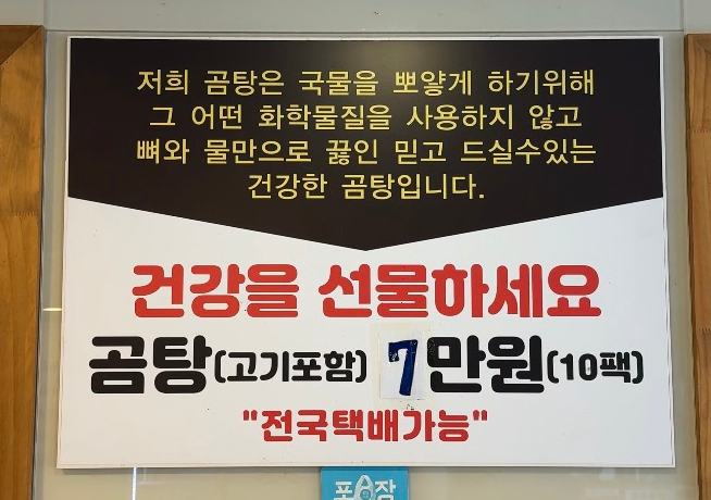 철마한우곰탕 덕계직영점 사진 2