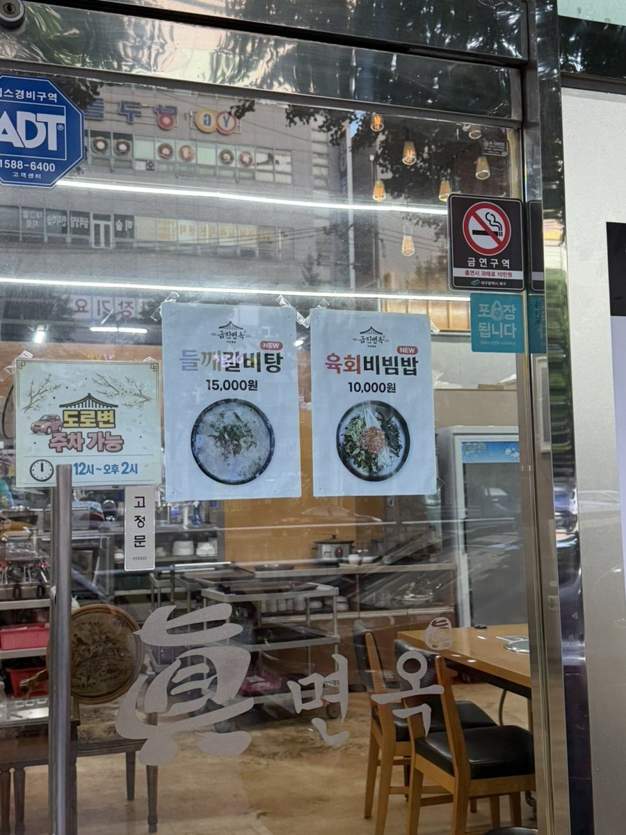 금진면옥 본점 사진 6