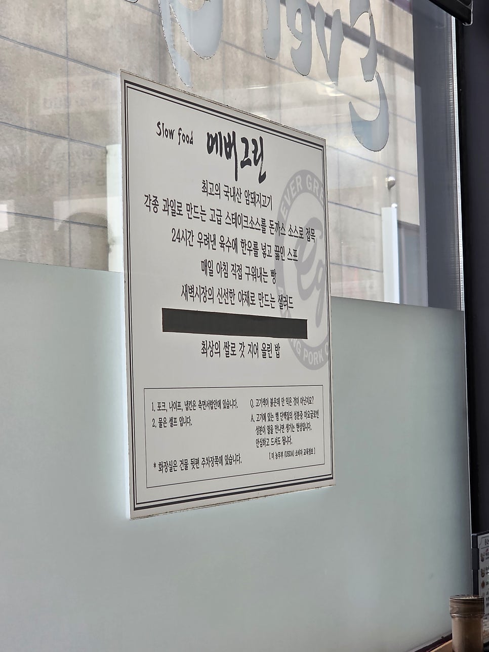 에버그린 다대점 사진 6