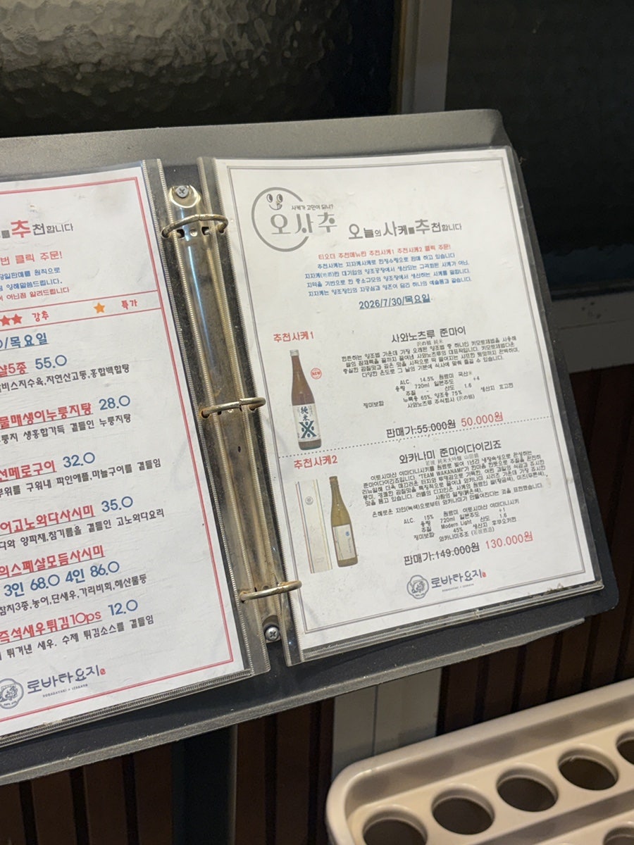 로바타요지 사진 3
