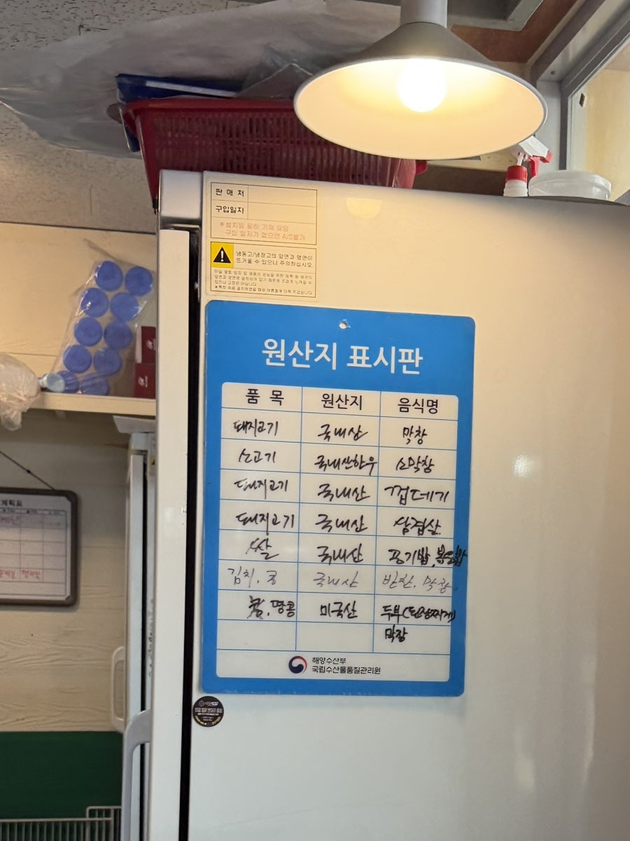 박대포막창 사진 5