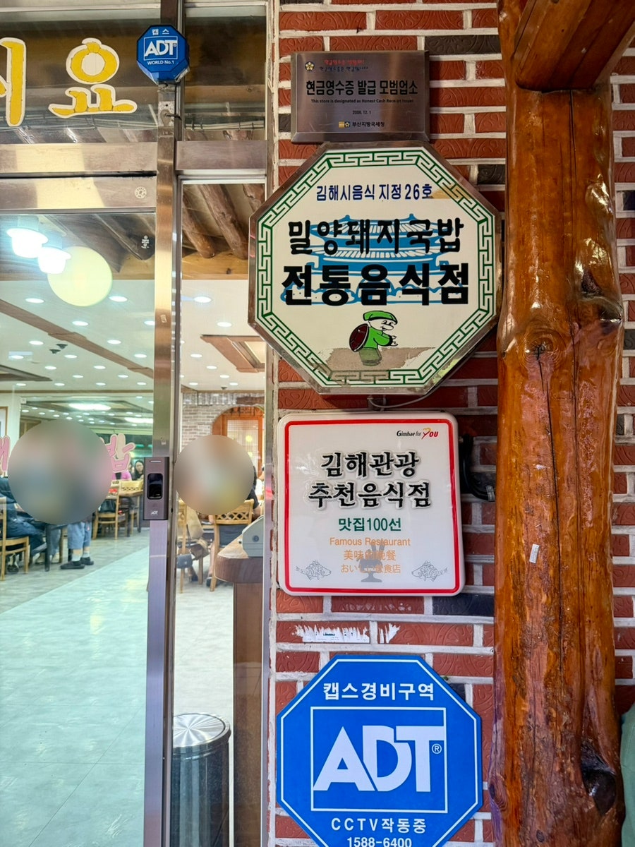 밀양돼지국밥 사진 3