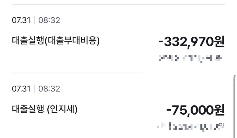 아낌e보금자리론 미혼 여성 아파트 매매 후기 7 최종 (케이뱅크 등기소다 잔금)