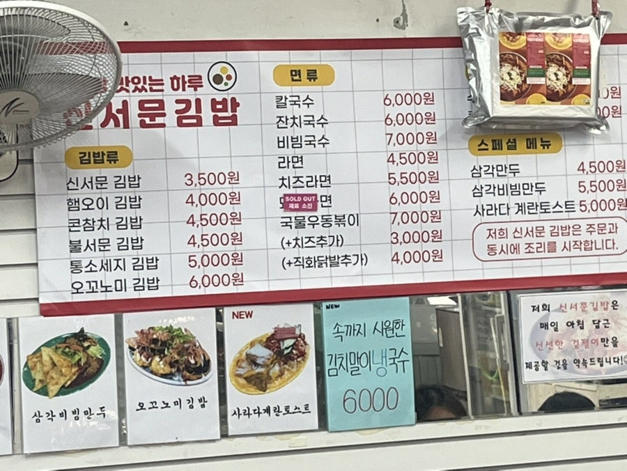 신서문김밥 사진 3
