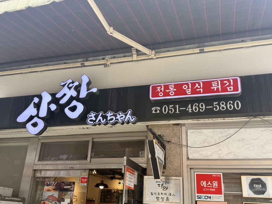 상짱 사진 1