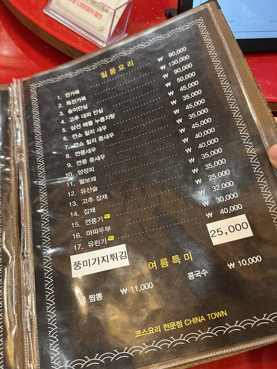 차이나타운 사진 6