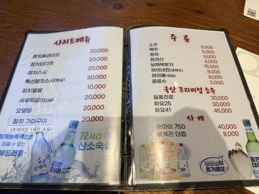 참치공장 사진 3