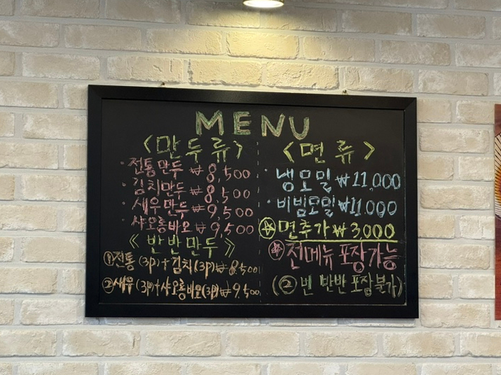 구복만두 파주직영점 사진 3