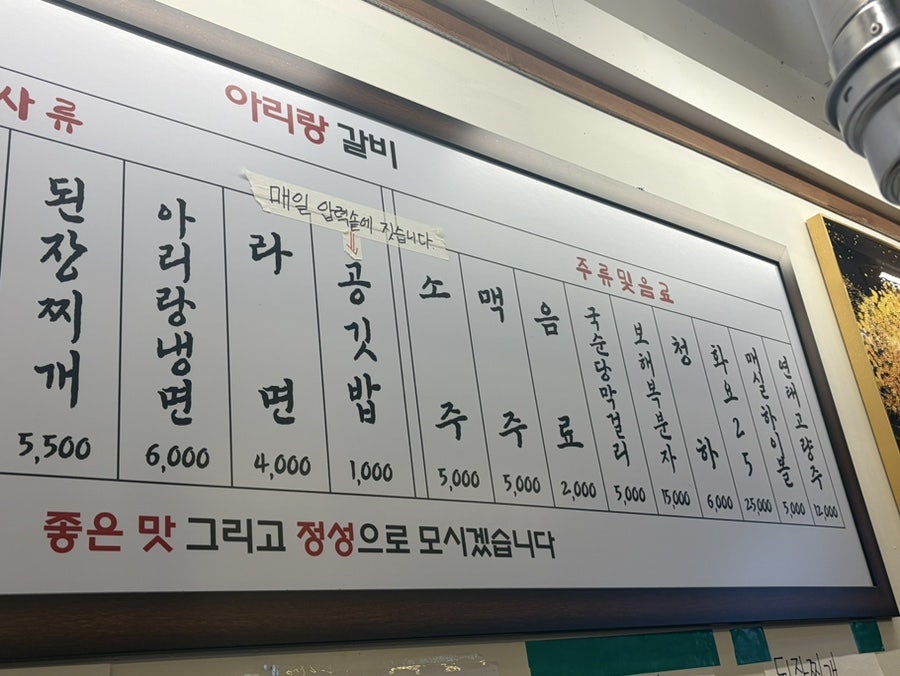 아리랑갈비 연산점 사진 6