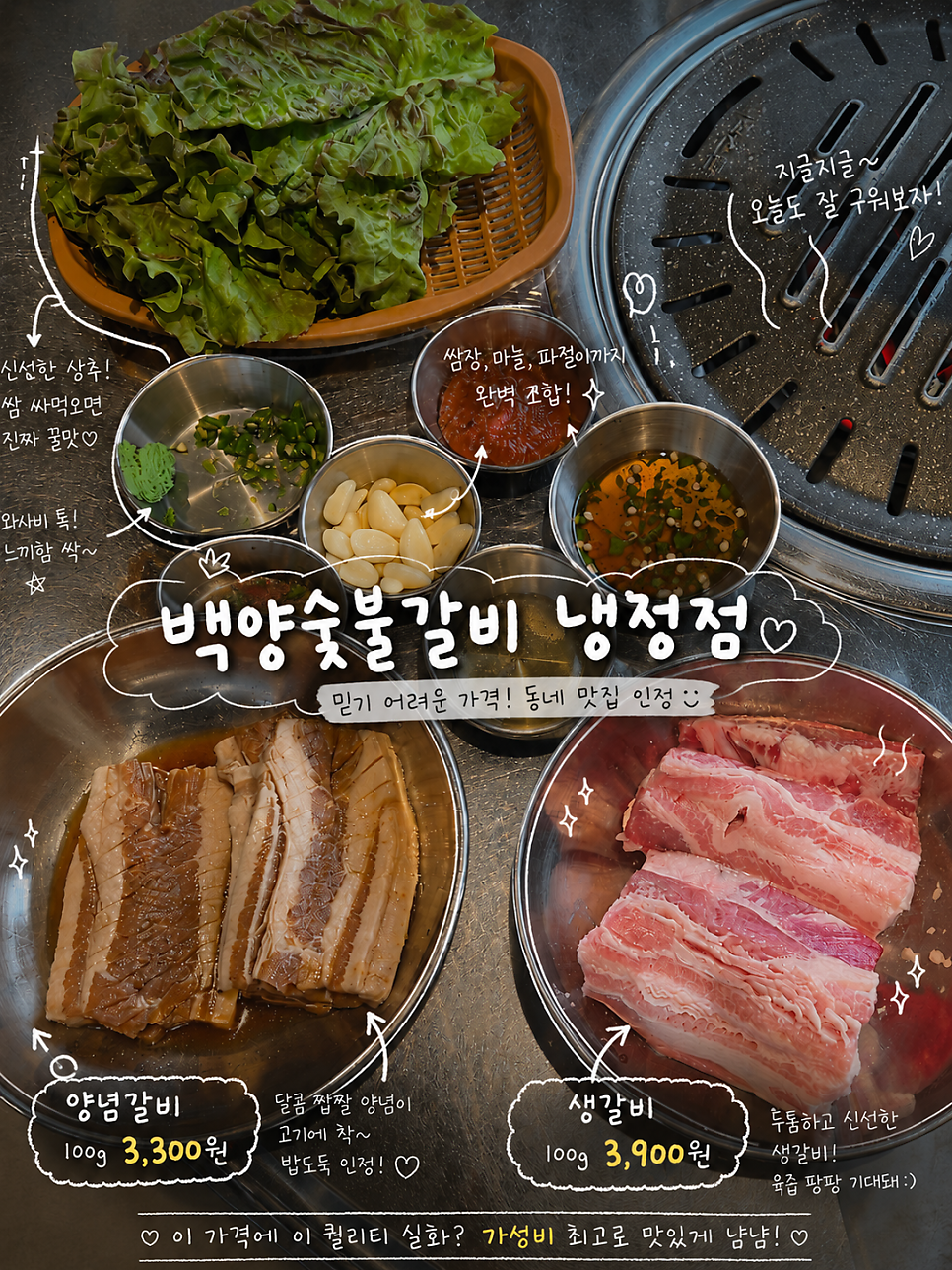 백양숯불갈비 학장점 사진 1