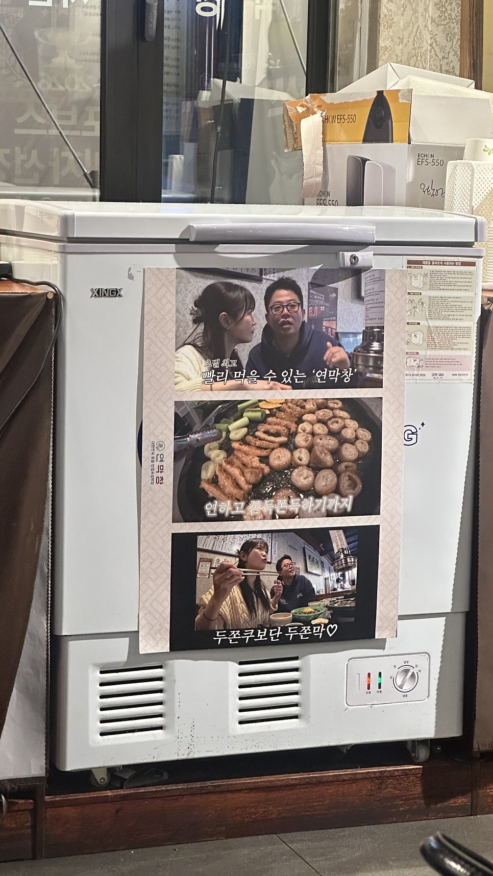 연막창 종로직영점 사진 6
