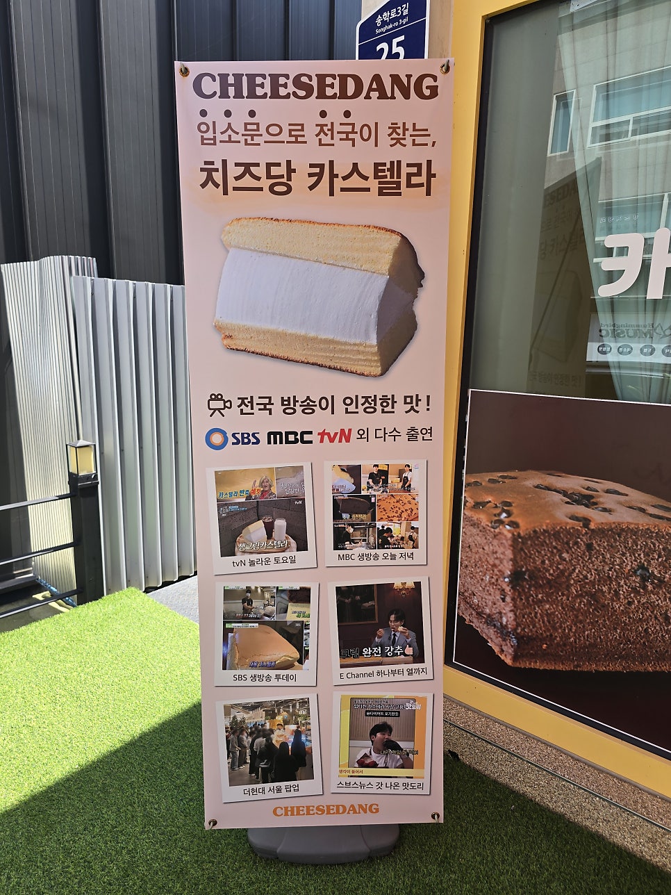 치즈당 홍천연봉점 사진 4