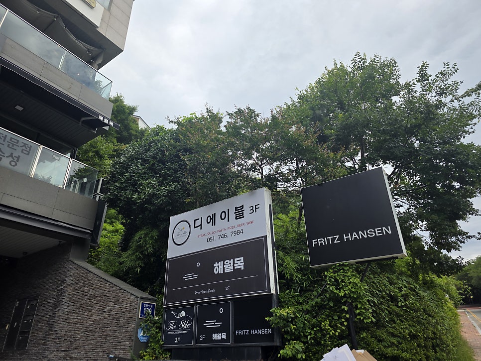 디에이블 달맞이점 사진 2