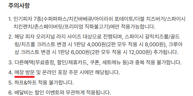 파파존스 부산개금점 사진 2
