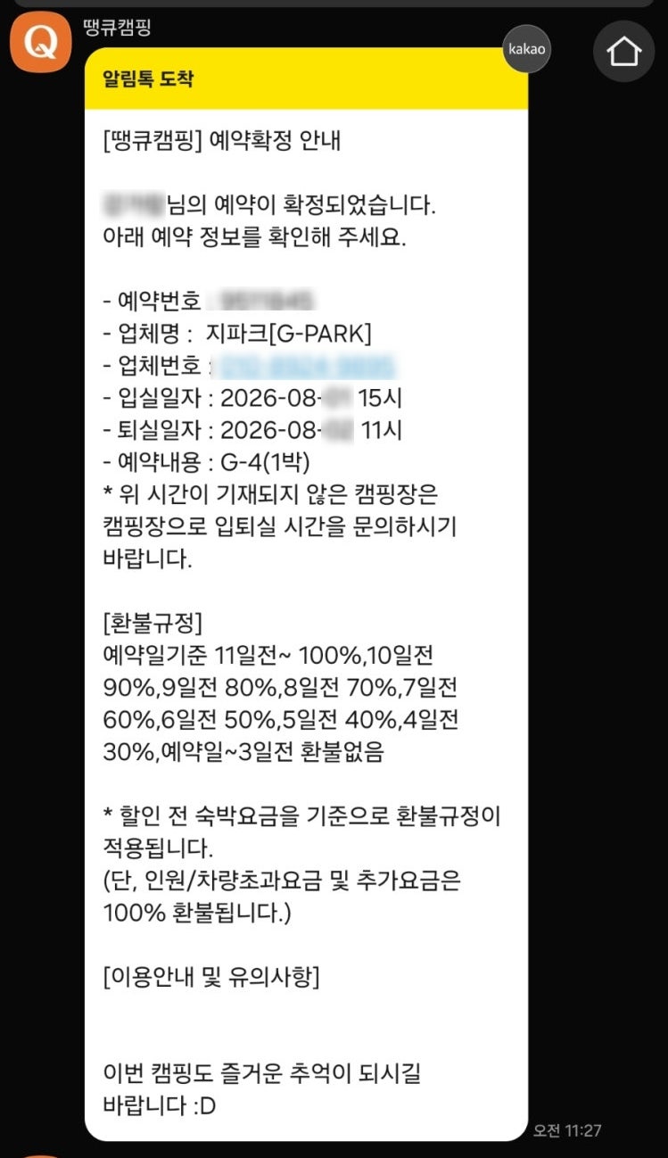 지파크글램핑 사진 4