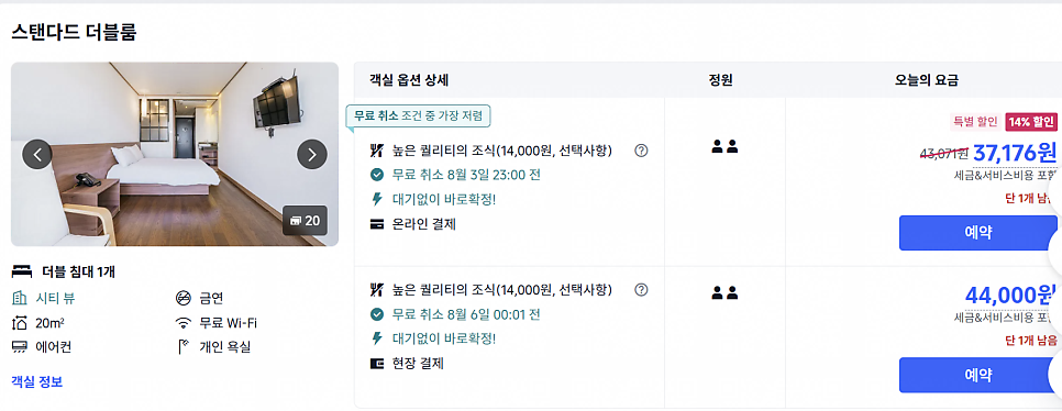 타마라제주 사진 3