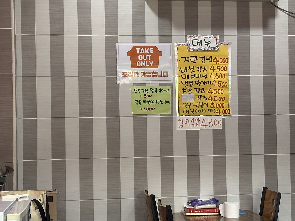 표고농부네김밥 사진 2
