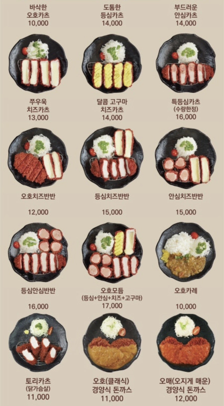 오호카츠 사진 6