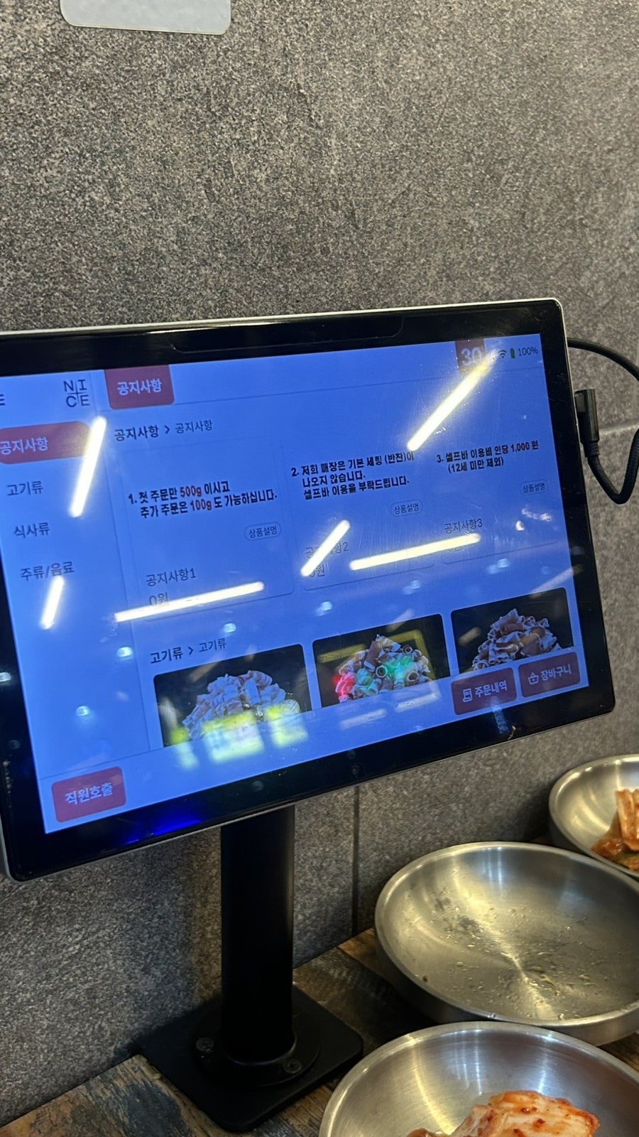 일품대패 전주삼천점 사진 3