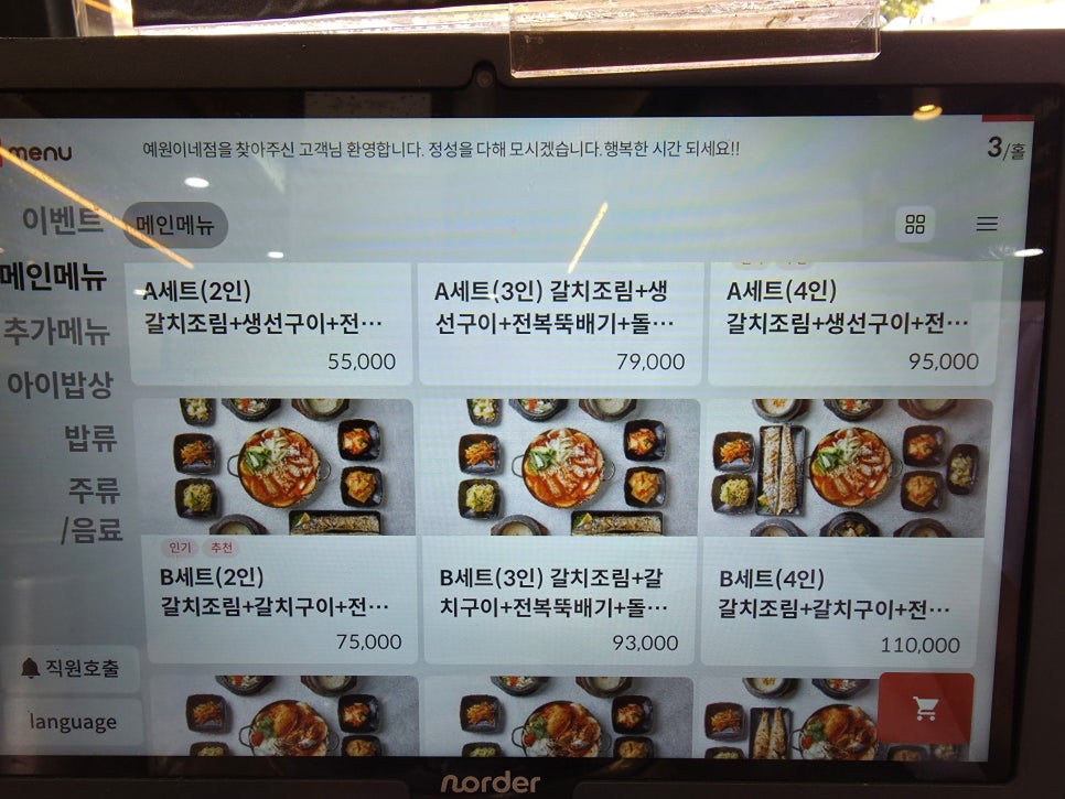 예원이네은갈치조림 사진 5