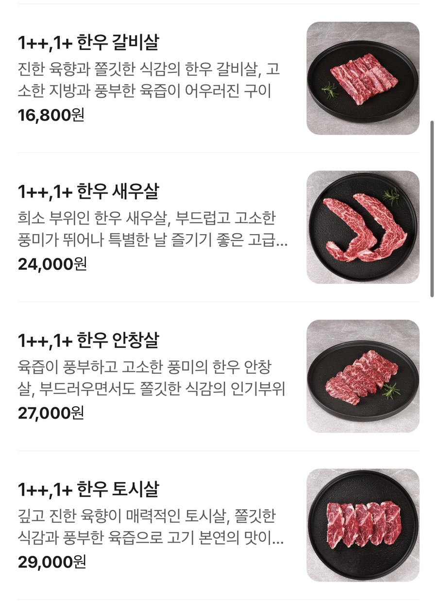 오늘잡은소 사진 2
