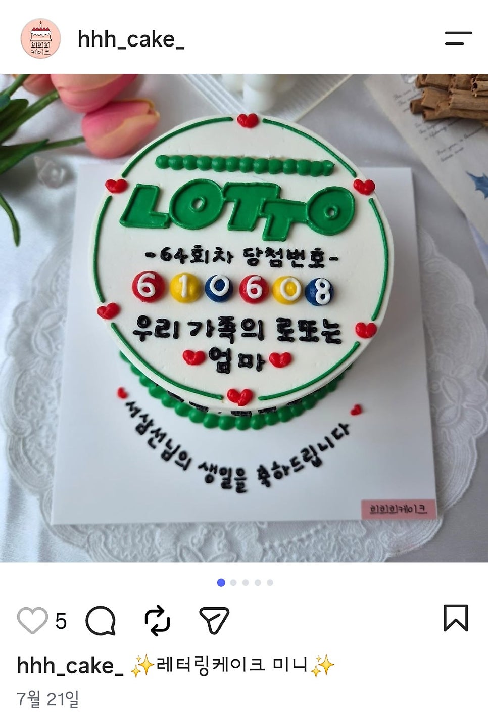 희희희케이크 사진 6