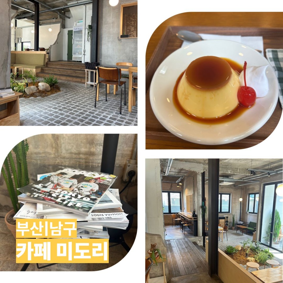 카페미도리 사진 1