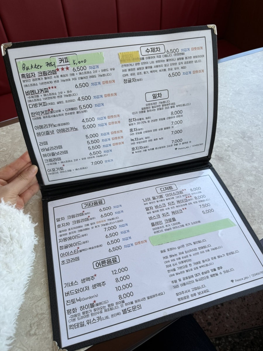 평화다방 사진 4