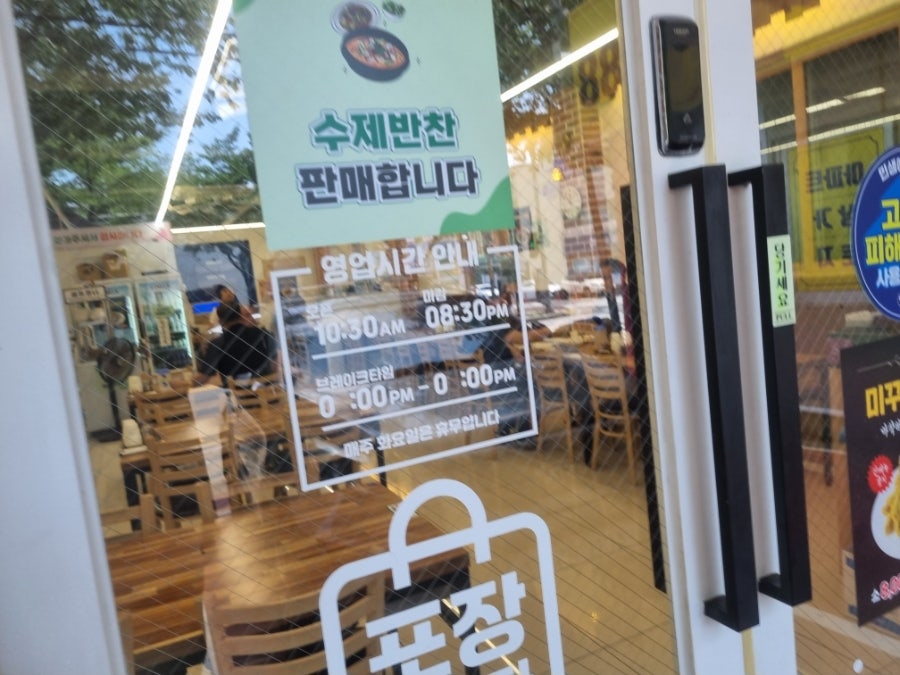 선바위 어탕 사진 3