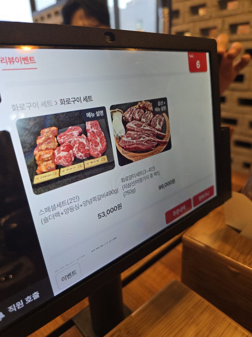 화로양미 평택법원점 사진 5