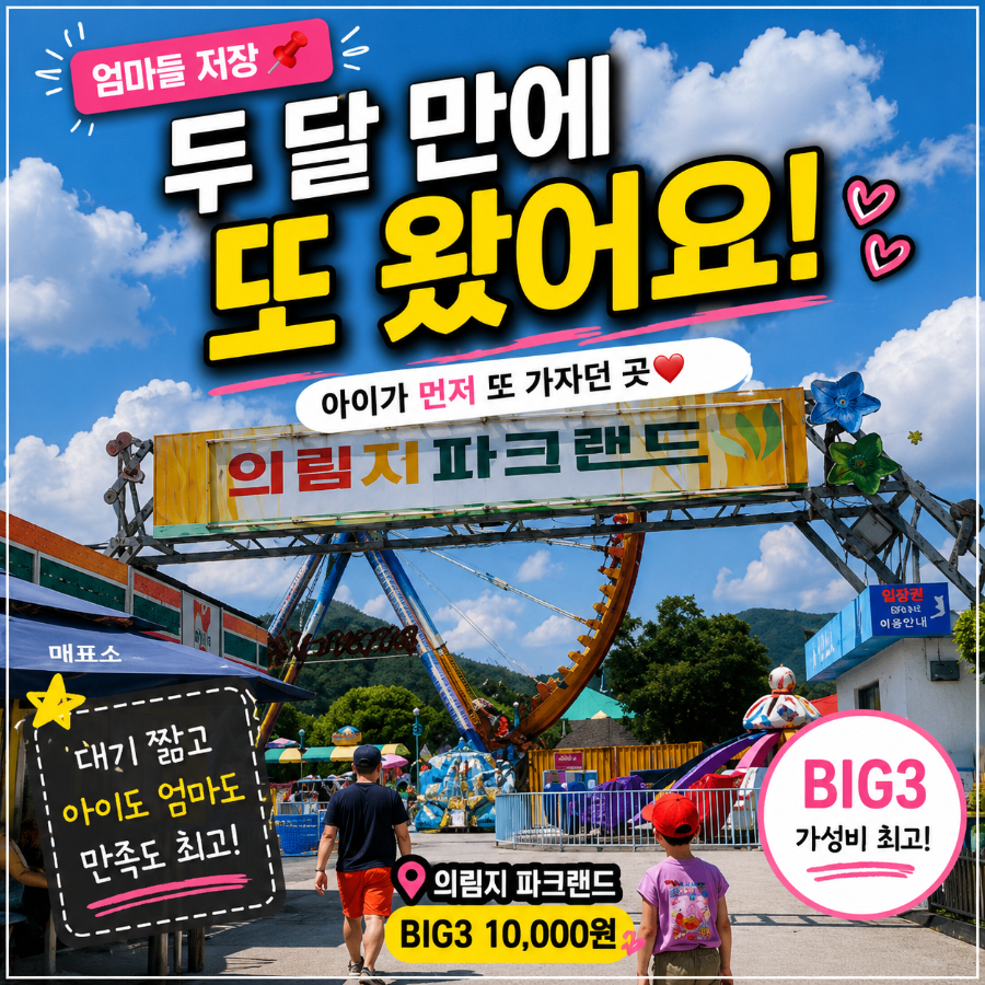 의림지파크랜드 사진 1