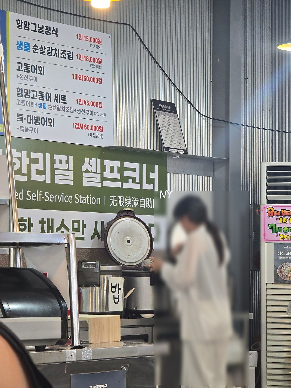 제주할망밥상 애월점 사진 4